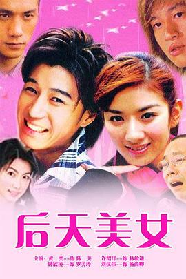 男上女下 封面图